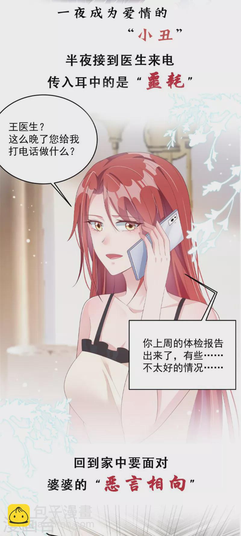第217话 做人要有追求-第219话