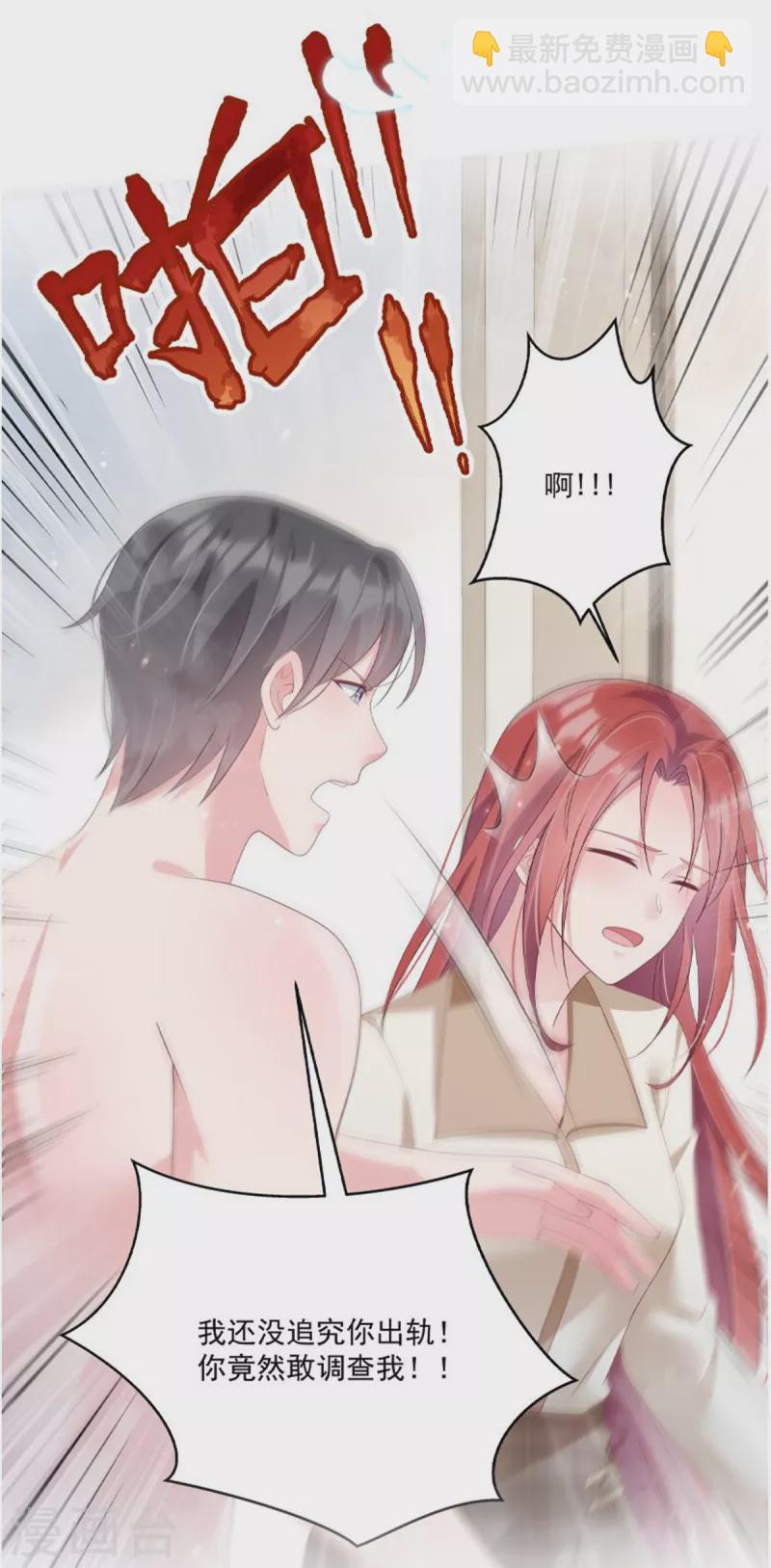 第217话 做人要有追求-第219话
