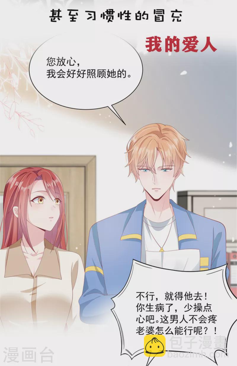 第217话 做人要有追求-第219话