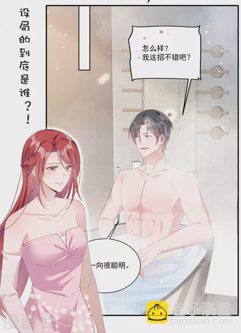 第217话 做人要有追求-第219话