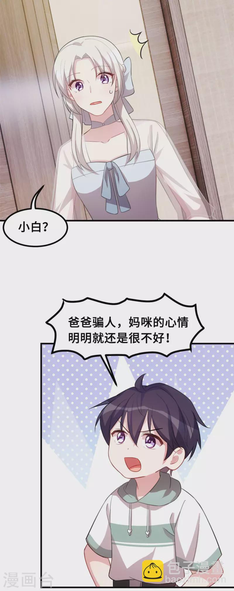 第217话 做人要有追求-第219话