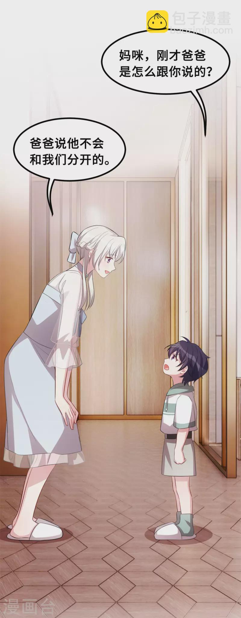 第217话 做人要有追求-第219话