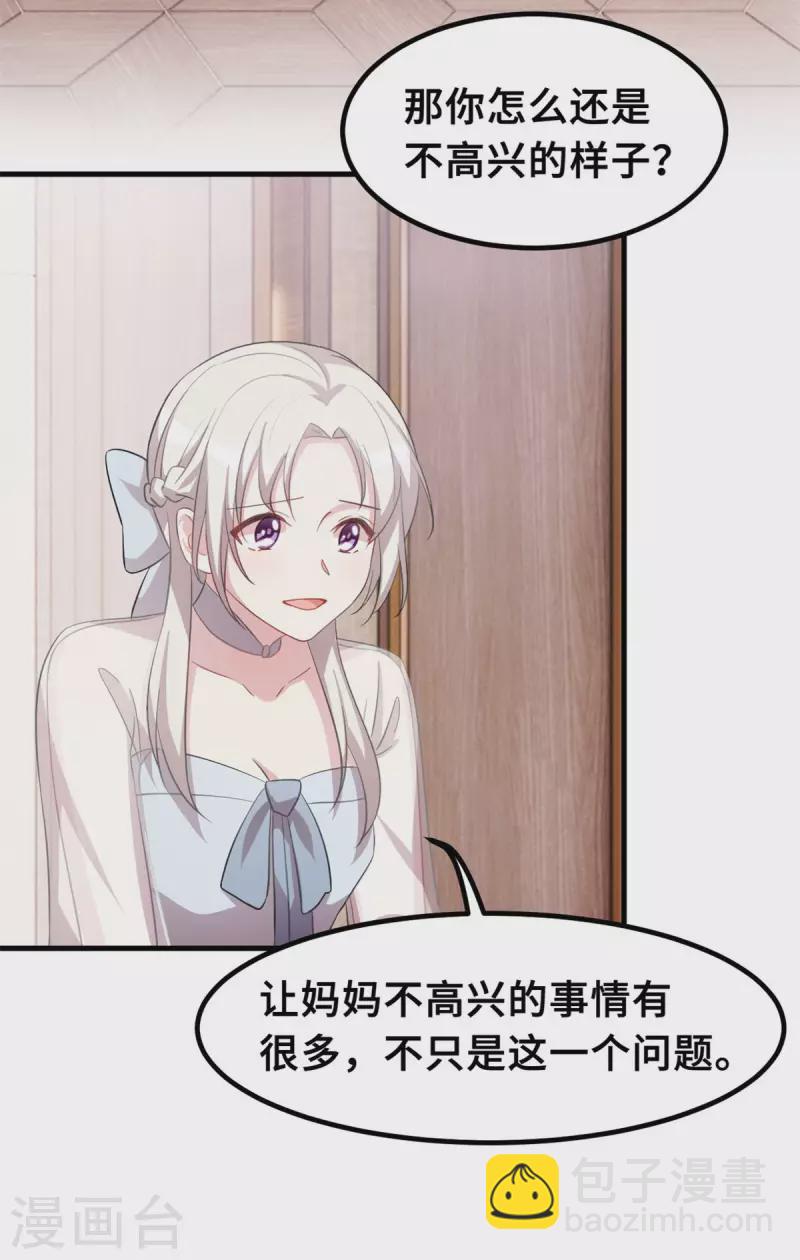 第217话 做人要有追求-第219话