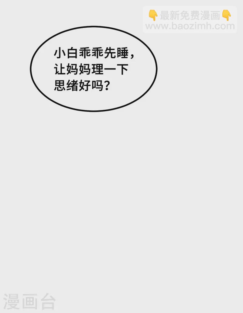 第217话 做人要有追求-第219话