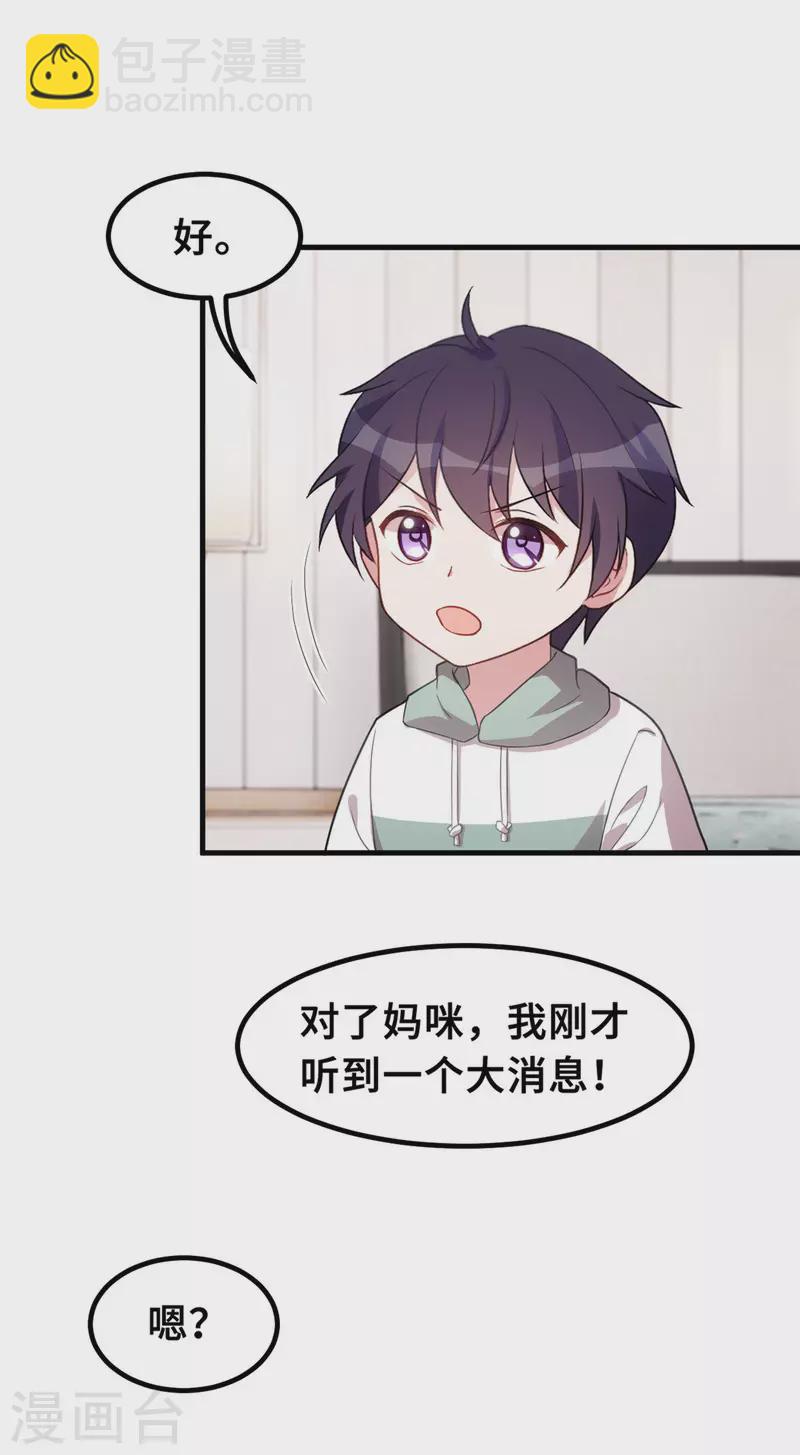第217话 做人要有追求-第219话