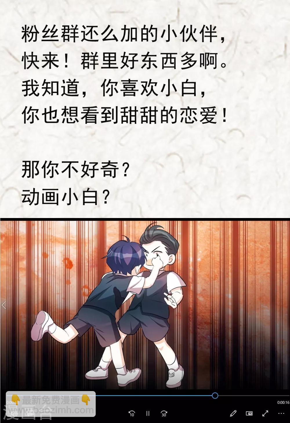 第23话 妈咪生气了么？-第23话