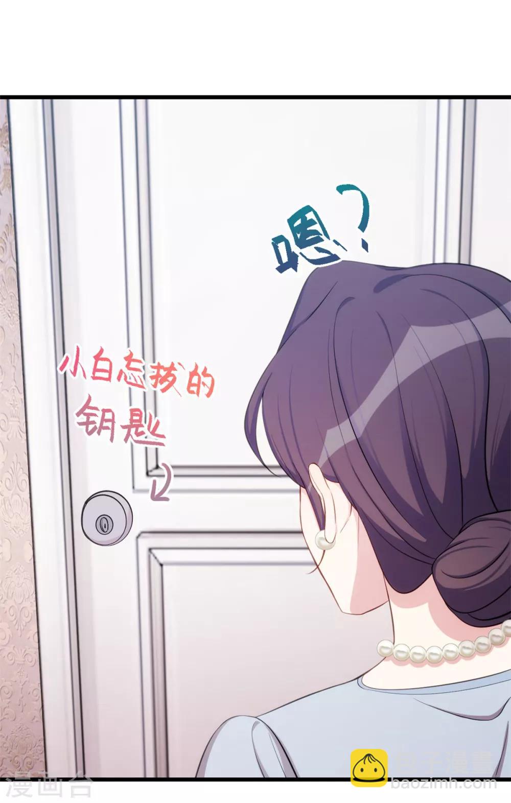 第23话 妈咪生气了么？-第23话
