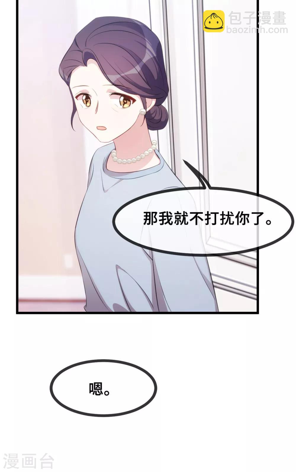 第23话 妈咪生气了么？-第23话