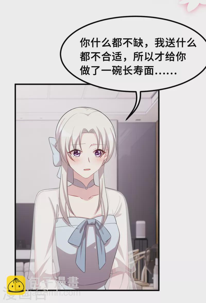 第219话 礼物-第221话