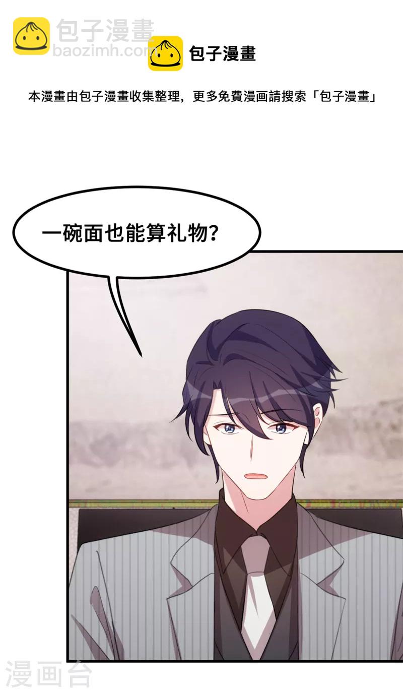 第219话 礼物-第221话