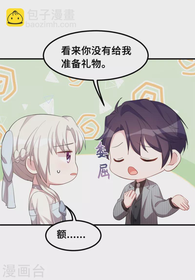 第219话 礼物-第221话