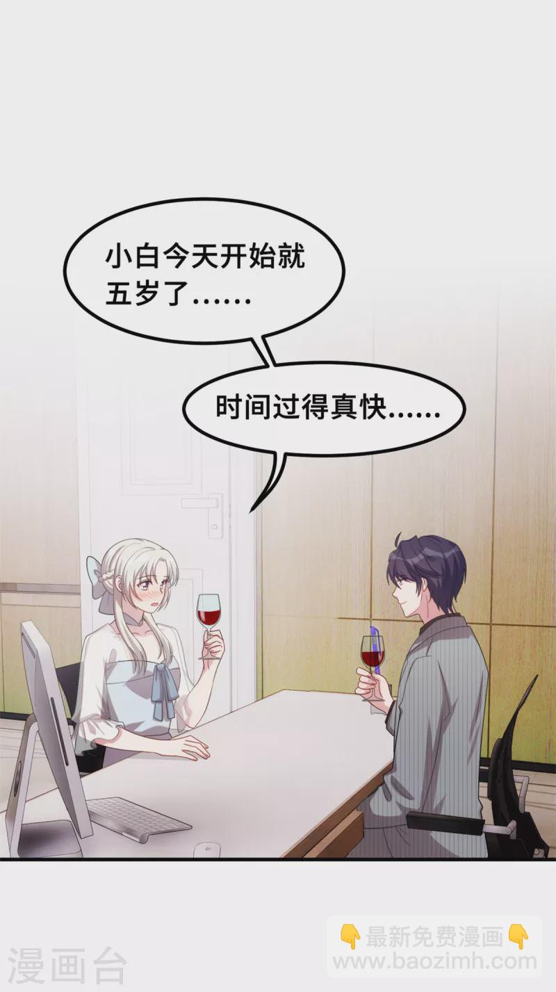 第219话 礼物-第221话