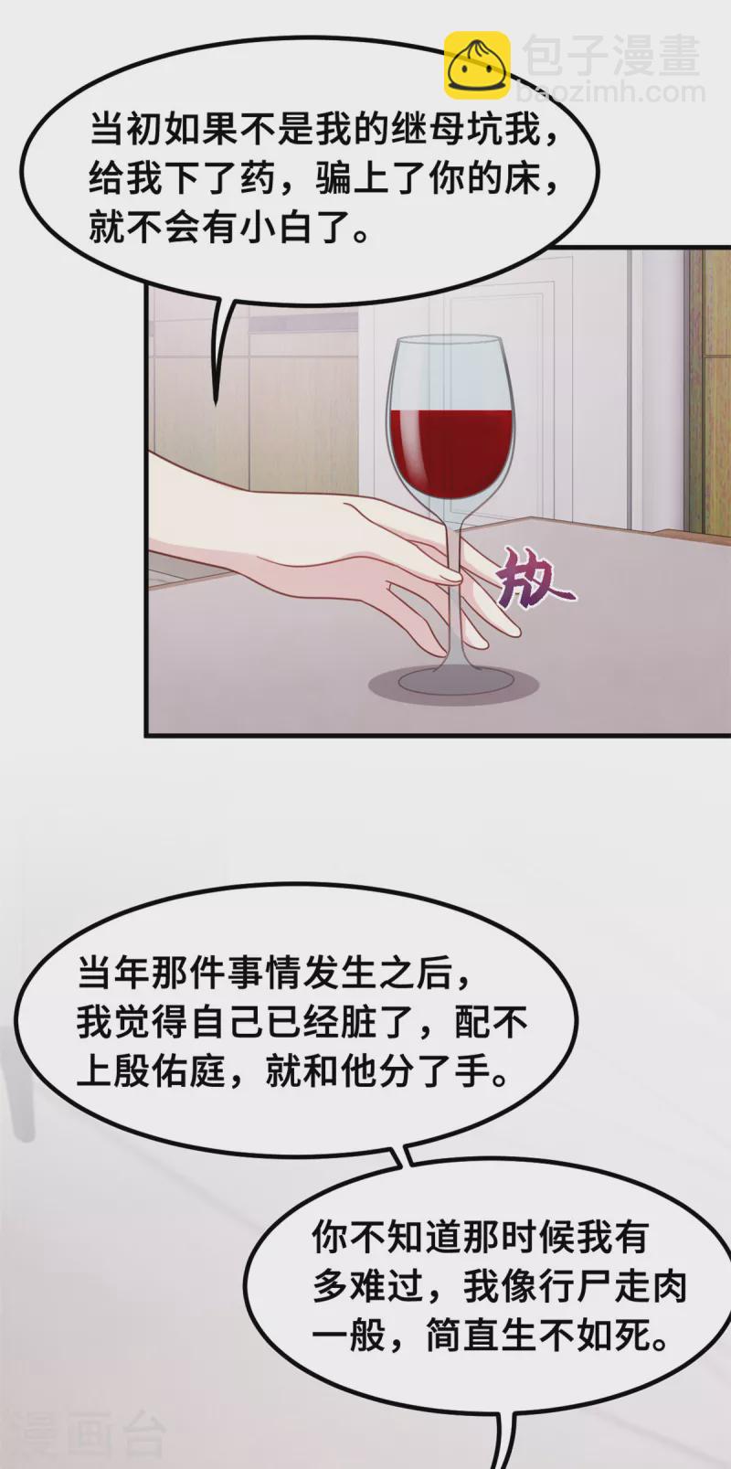 第219话 礼物-第221话