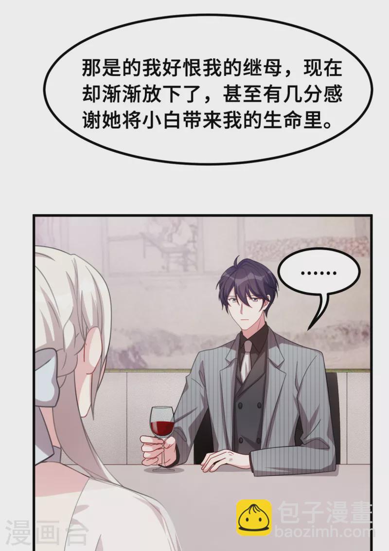 第219话 礼物-第221话