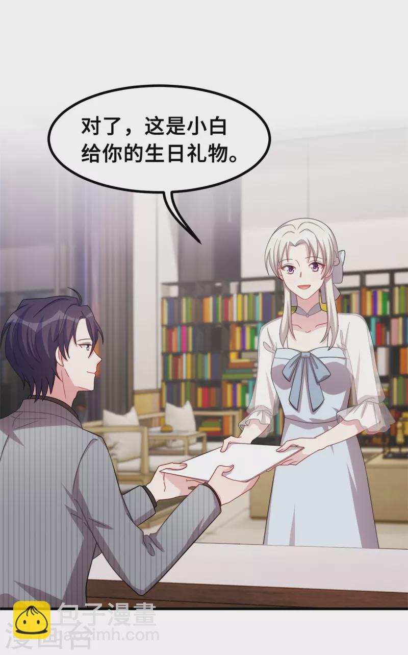 第219话 礼物-第221话