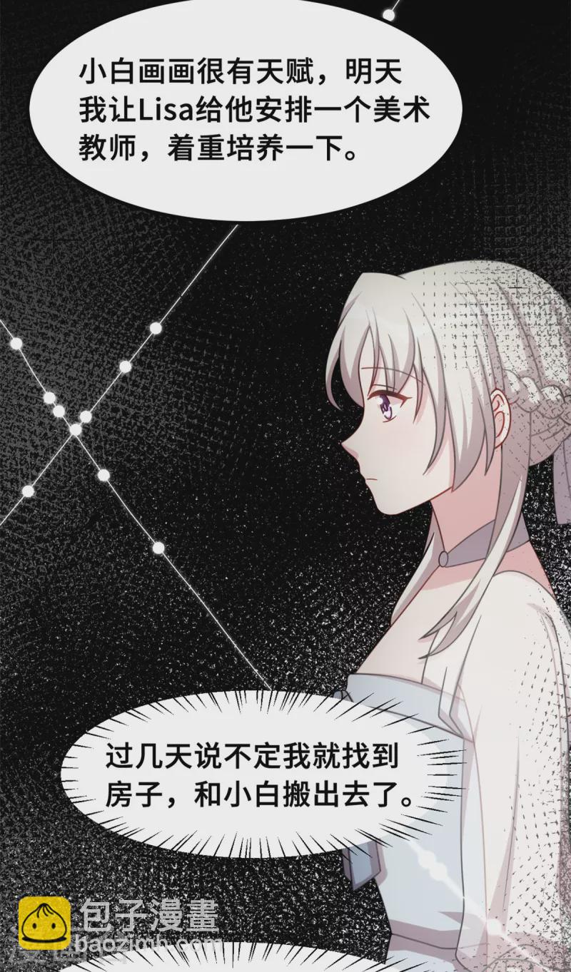 第219话 礼物-第221话