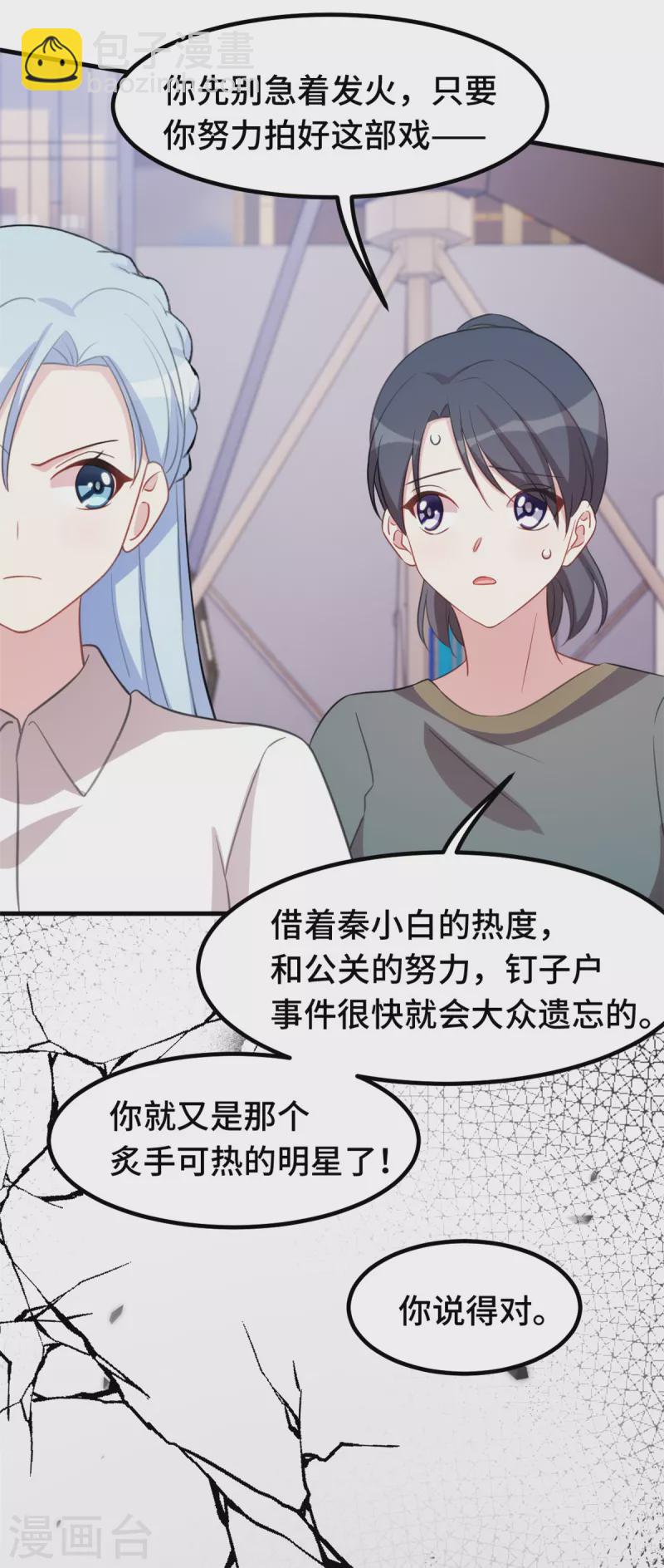 第221话 小白受伤了-第223话