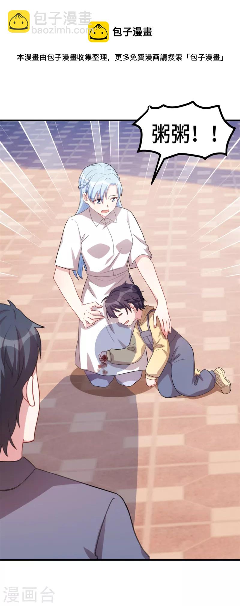 第221话 小白受伤了-第223话