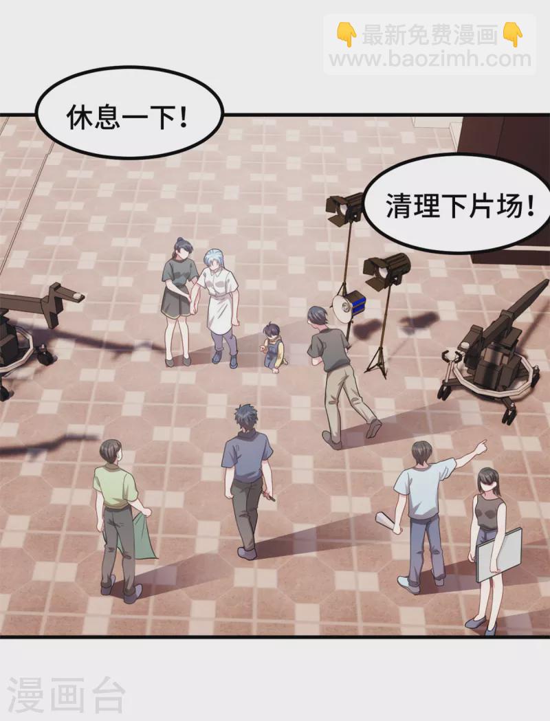 第221话 小白受伤了-第223话