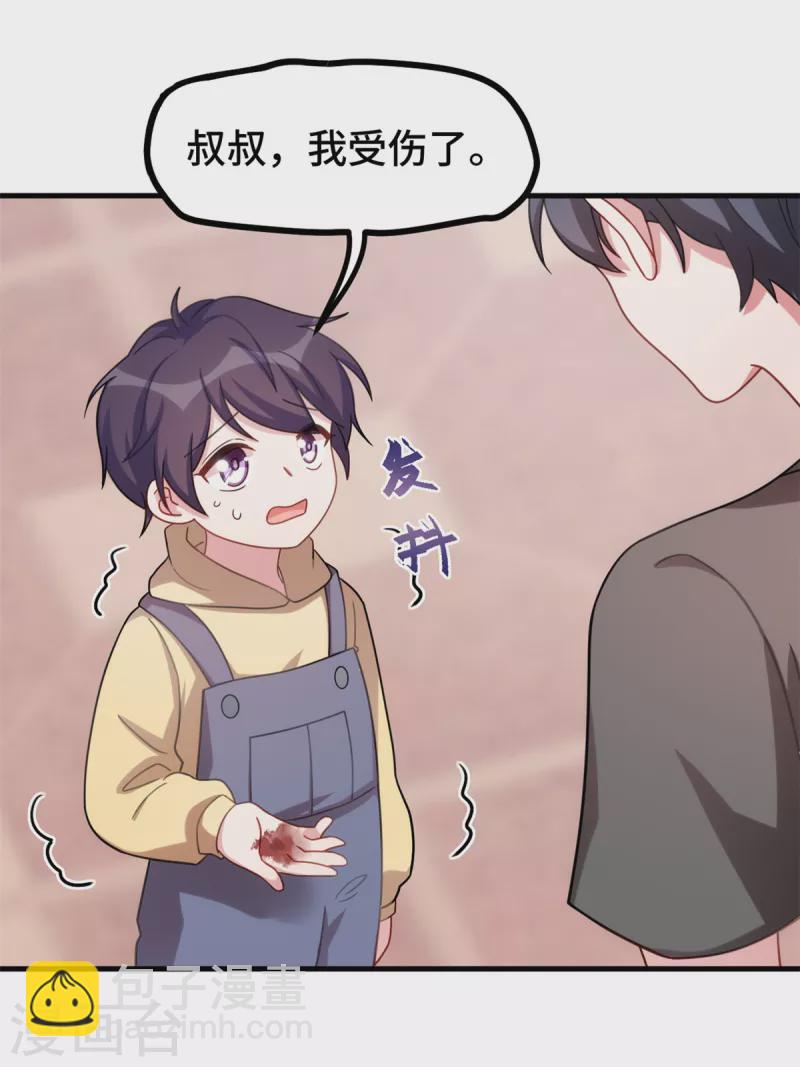 第221话 小白受伤了-第223话