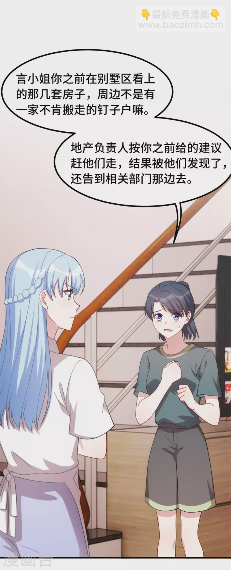 第221话 小白受伤了-第223话