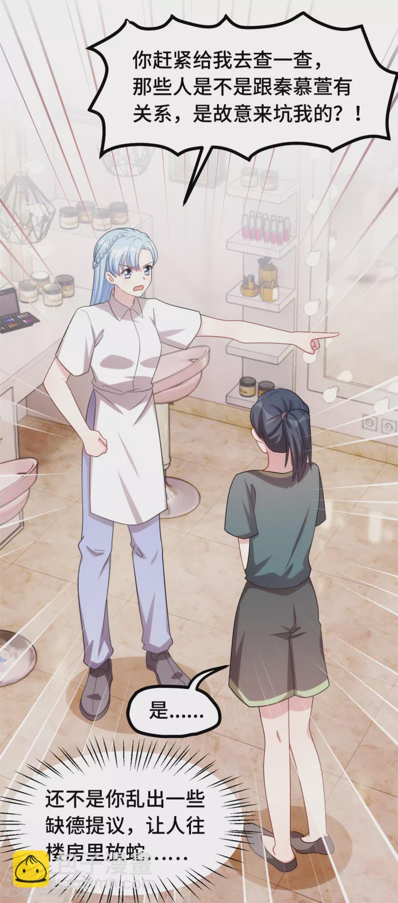 第221话 小白受伤了-第223话