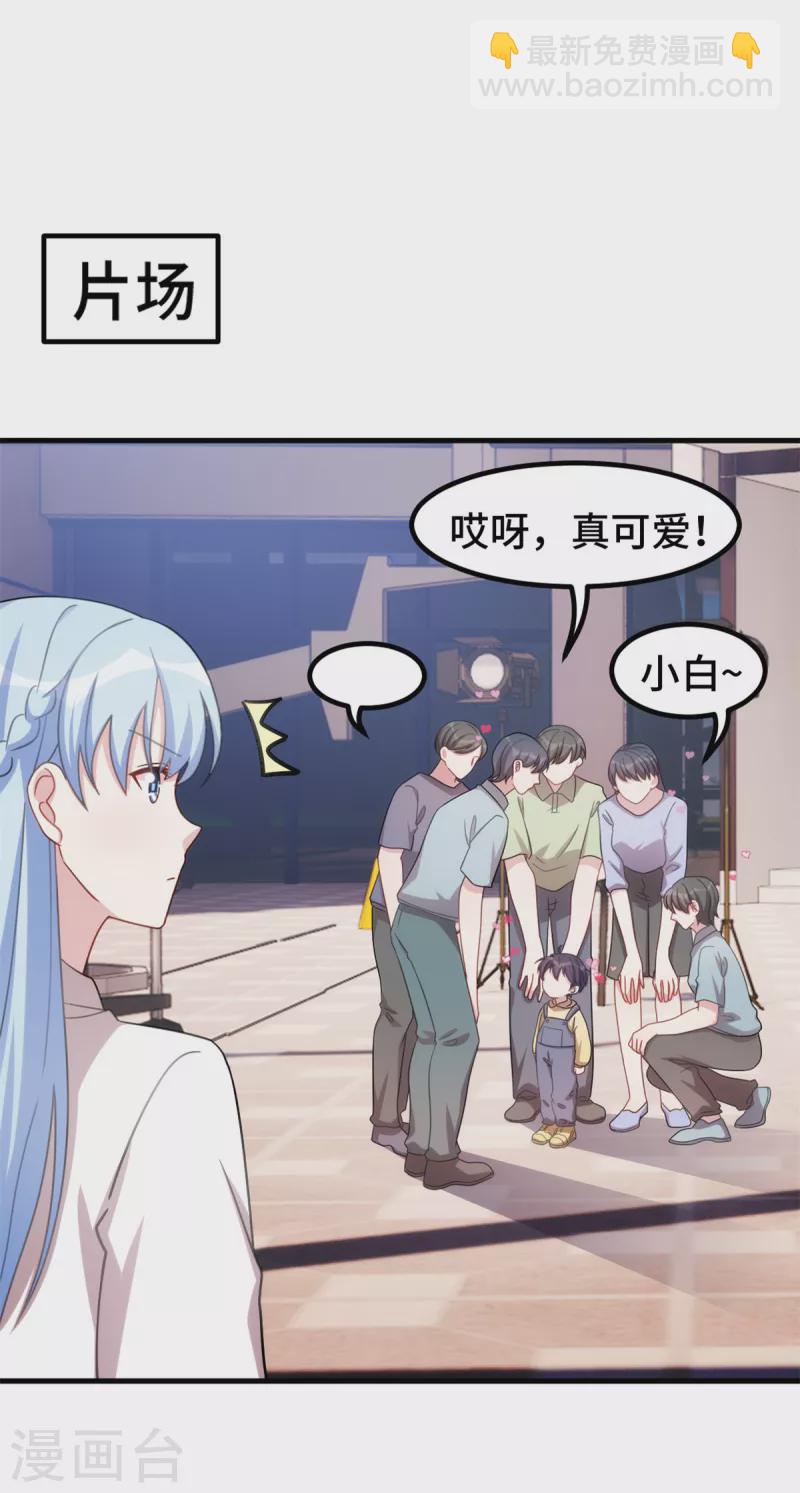 第221话 小白受伤了-第223话