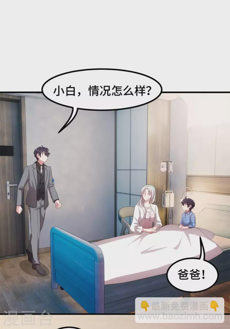 第223话 消失的道具-第225话