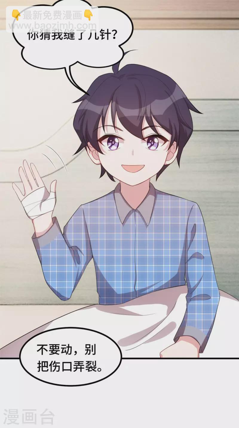 第223话 消失的道具-第225话