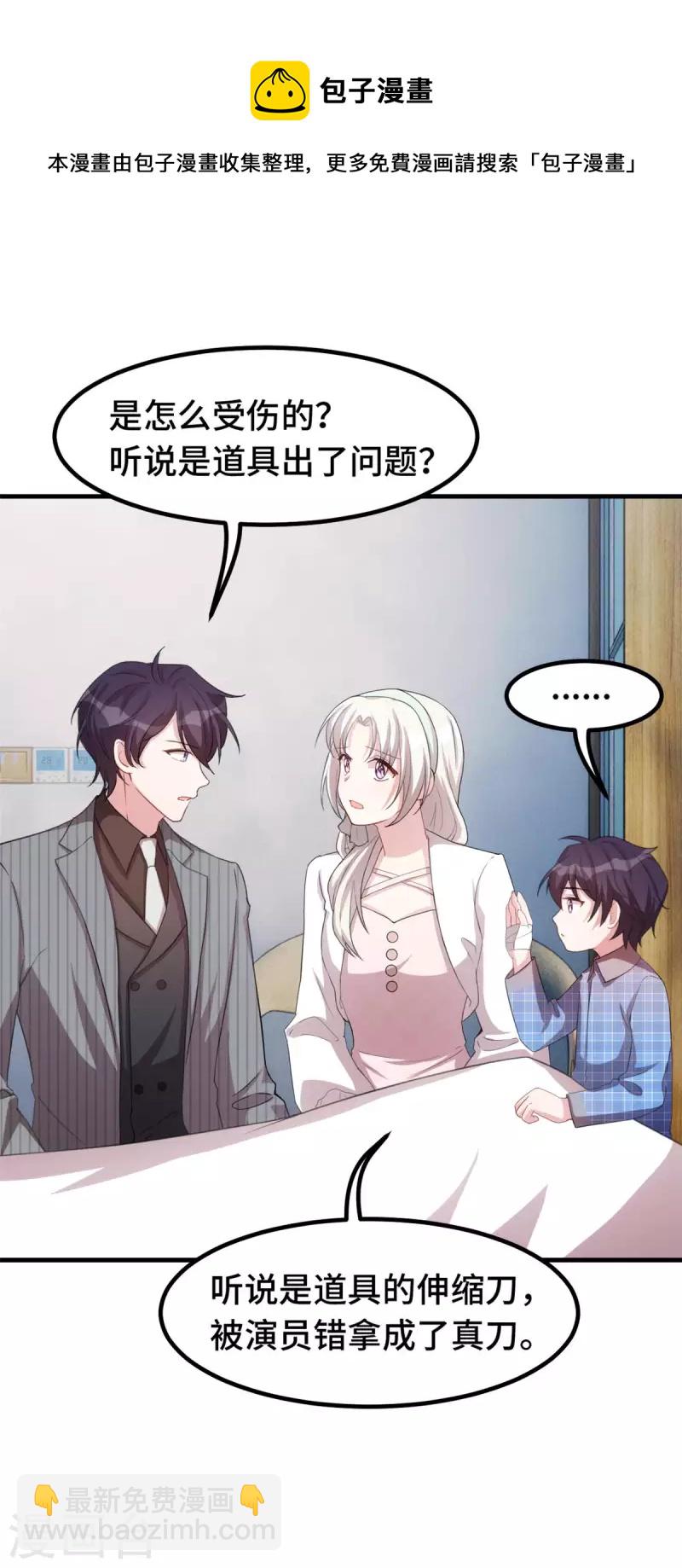 第223话 消失的道具-第225话