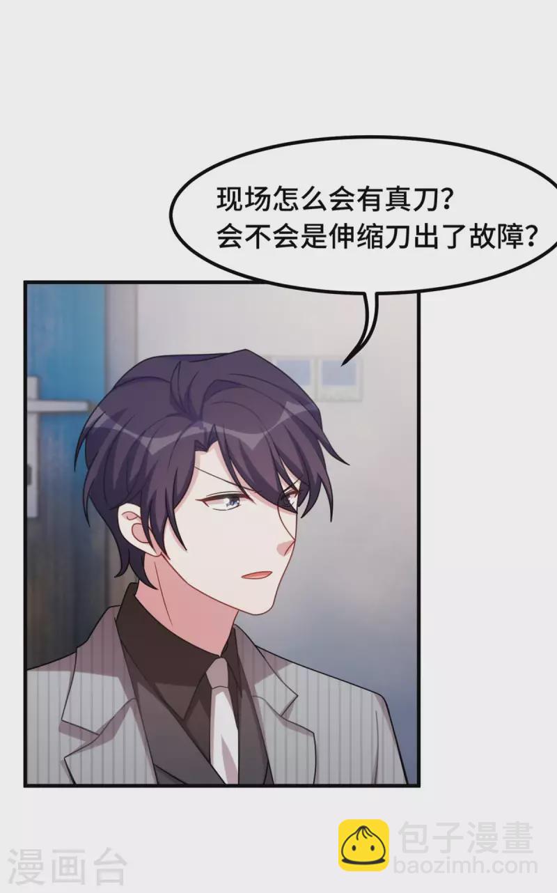 第223话 消失的道具-第225话