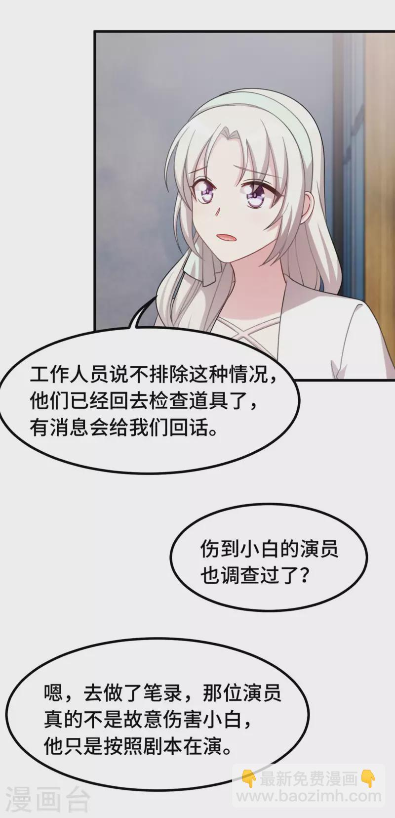 第223话 消失的道具-第225话