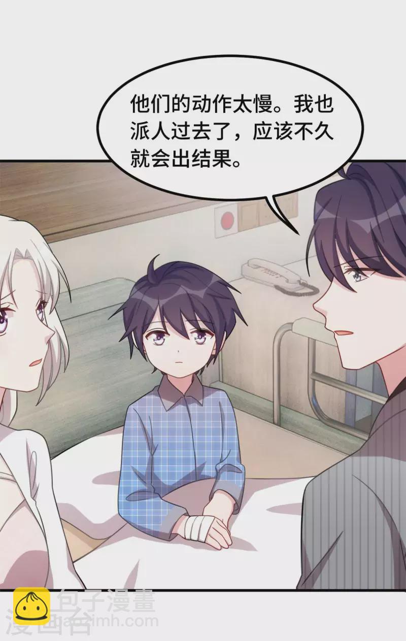第223话 消失的道具-第225话