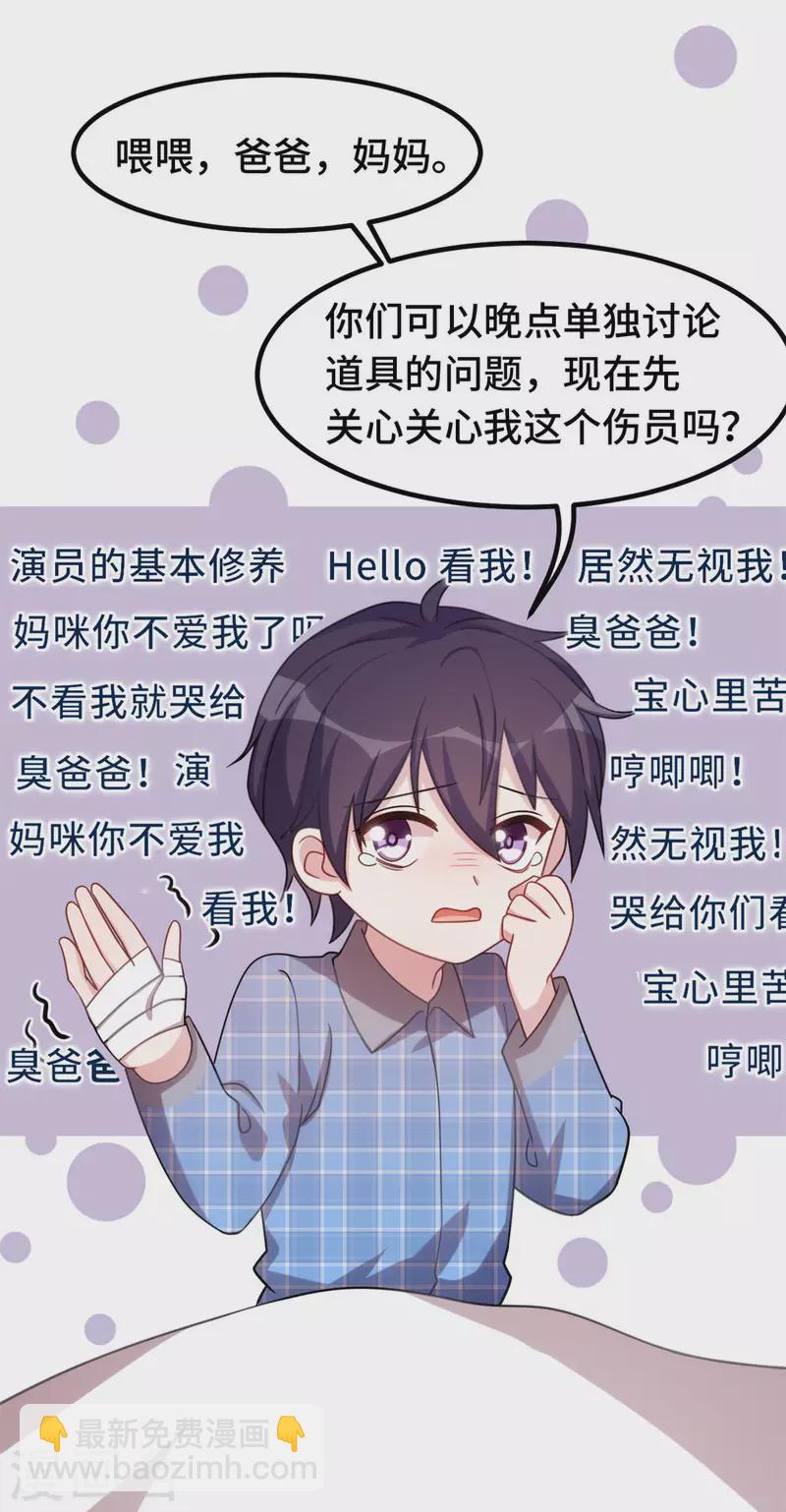 第223话 消失的道具-第225话
