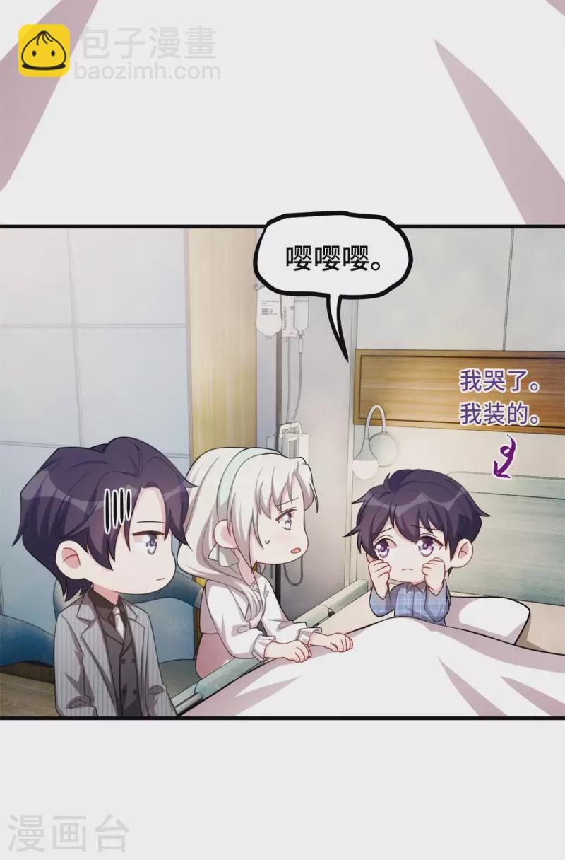 第223话 消失的道具-第225话