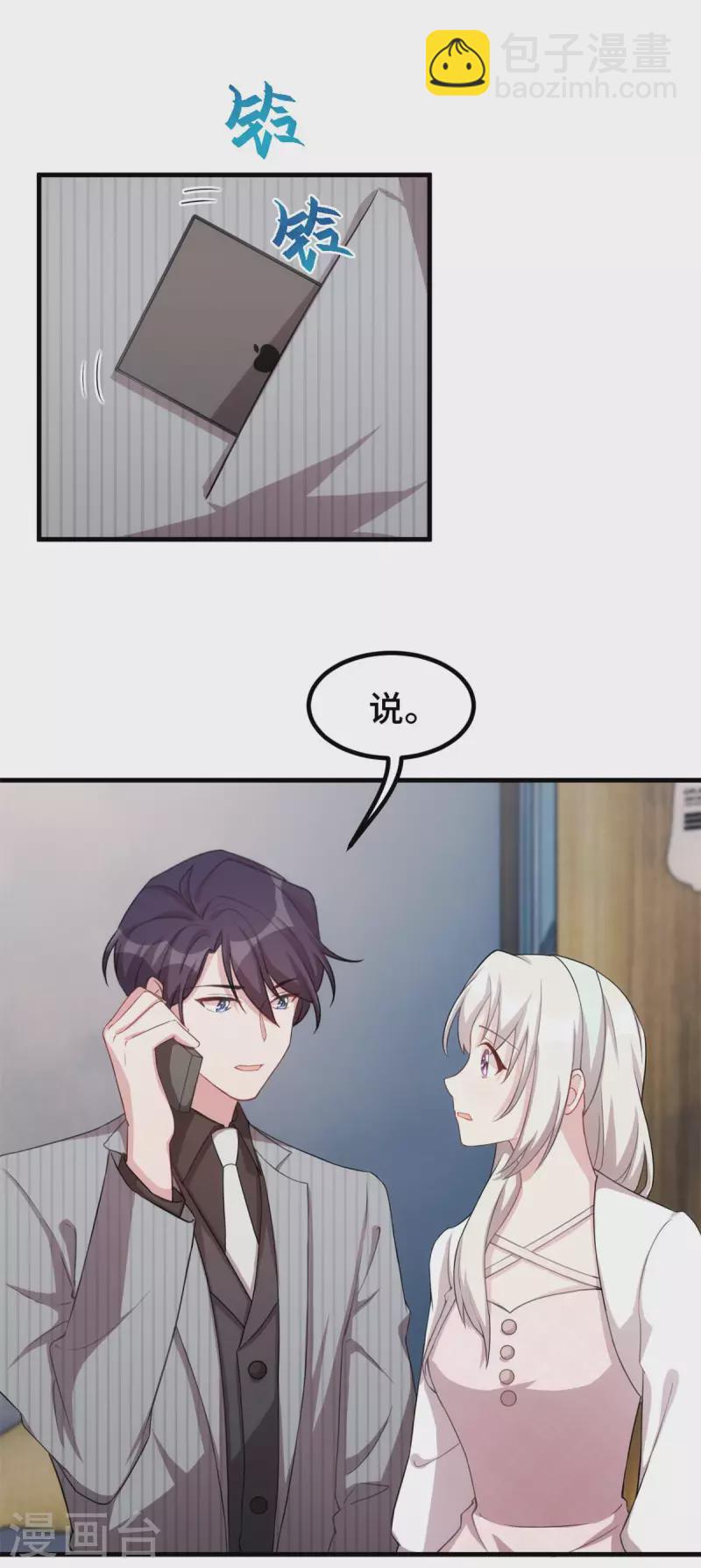 第223话 消失的道具-第225话