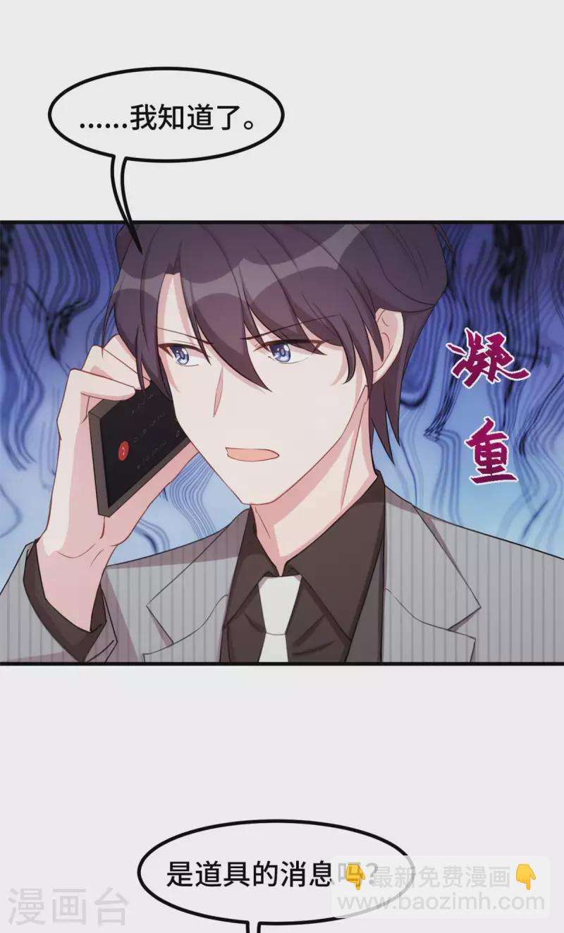 第223话 消失的道具-第225话