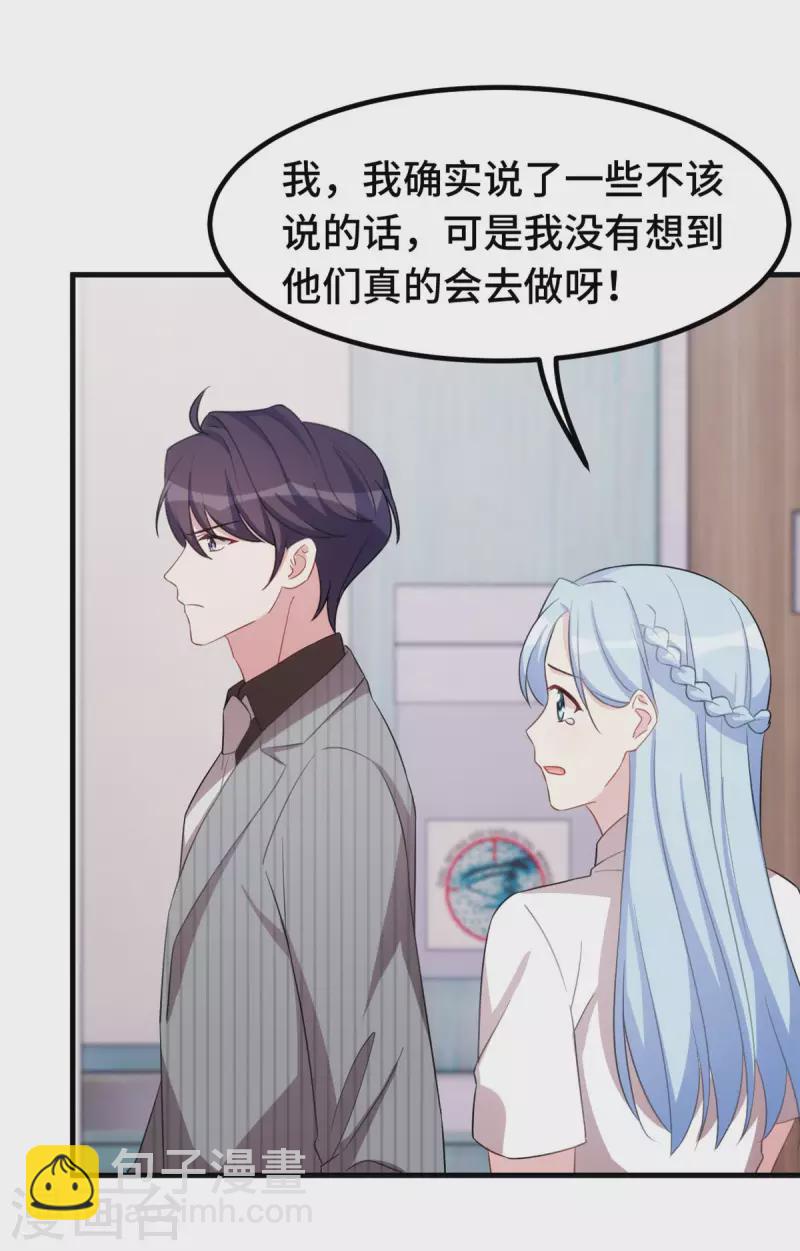 第223话 消失的道具-第225话