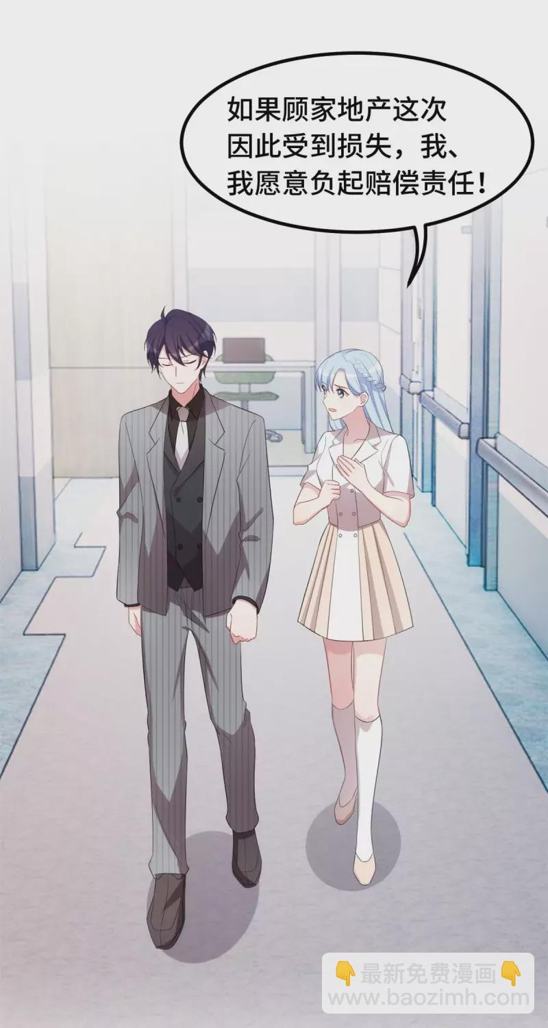 第223话 消失的道具-第225话