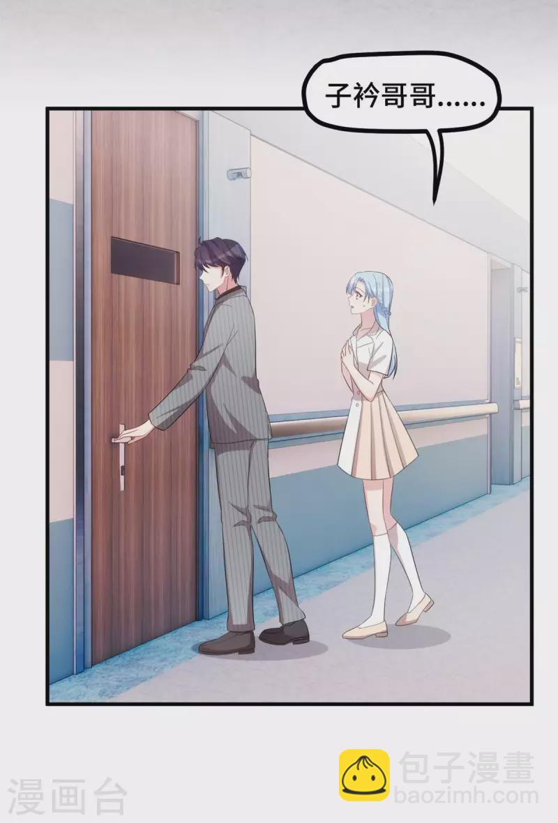 第223话 消失的道具-第225话