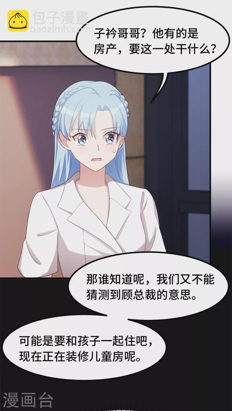 第225话 房产-第227话