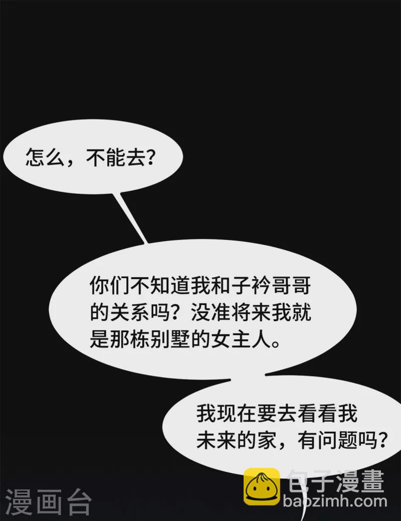 第225话 房产-第227话