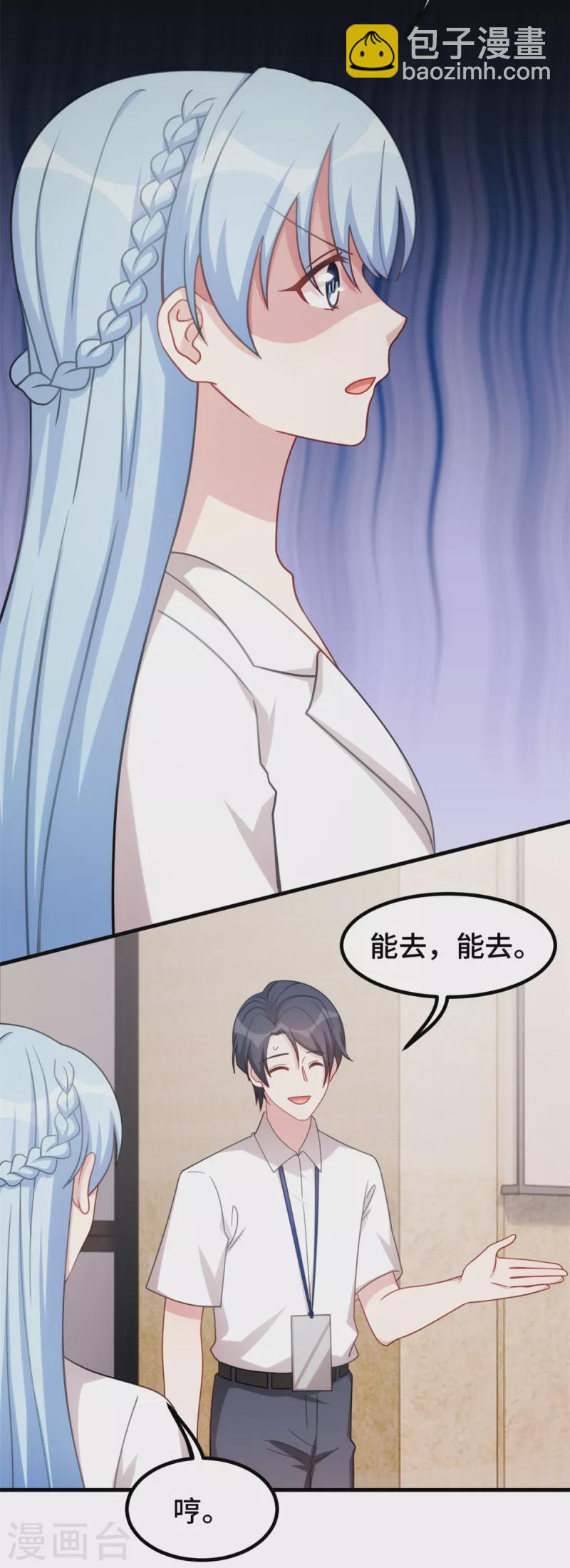 第225话 房产-第227话