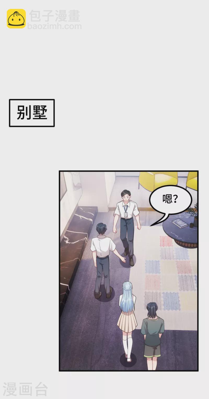 第225话 房产-第227话