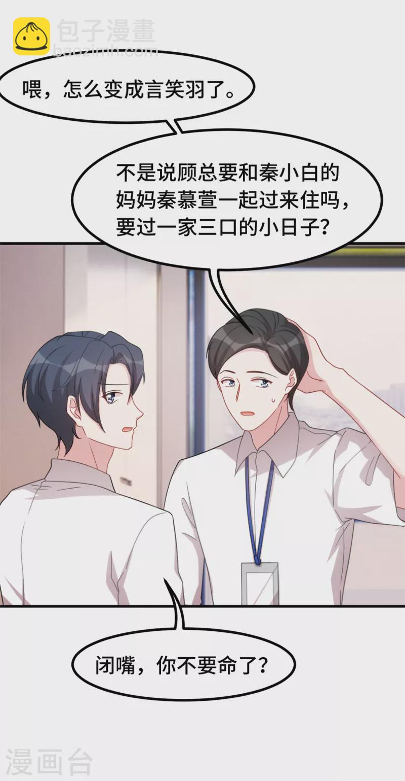 第225话 房产-第227话