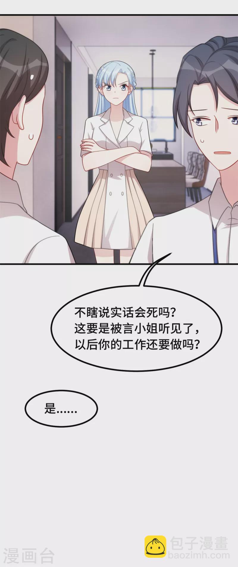 第225话 房产-第227话