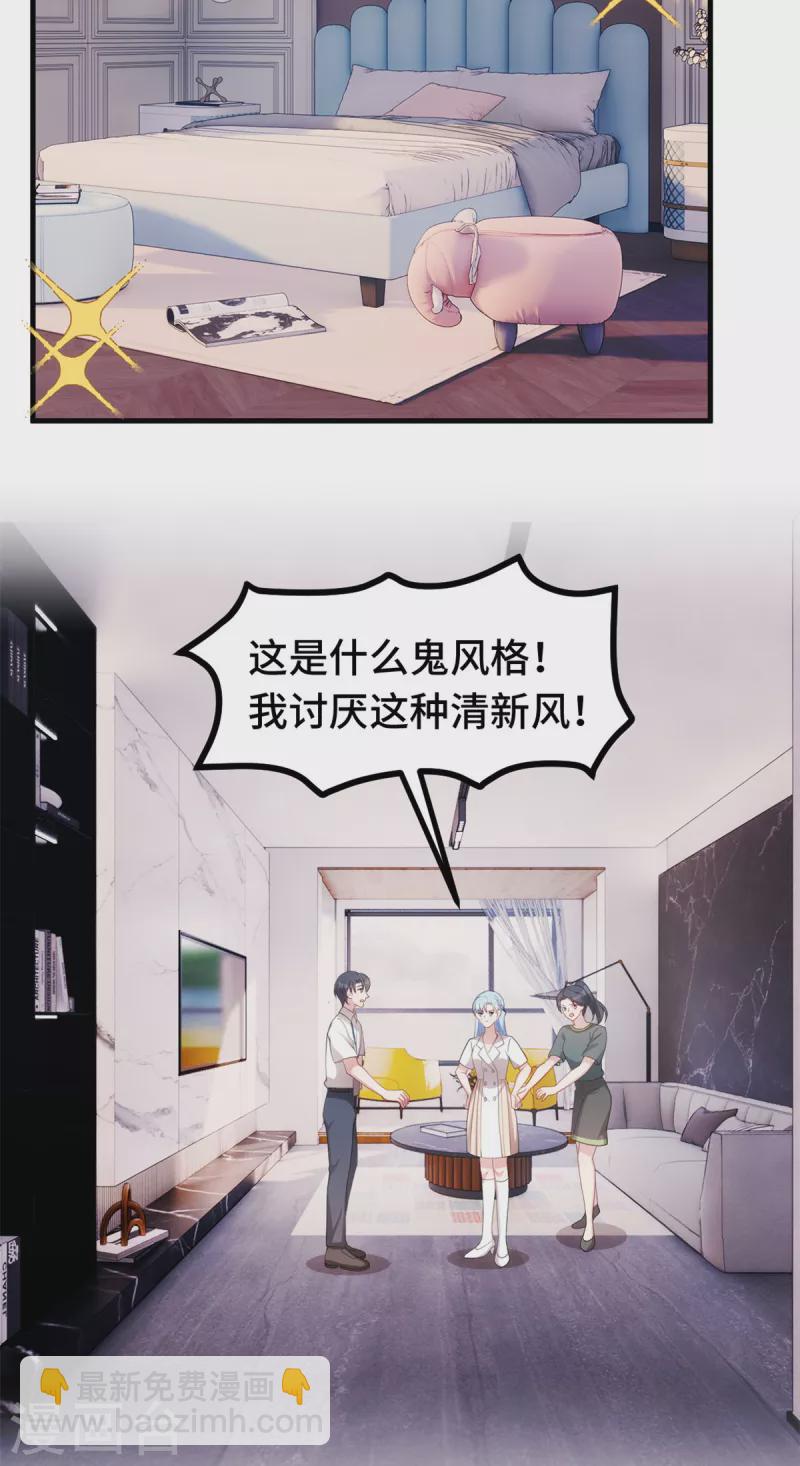 第225话 房产-第227话