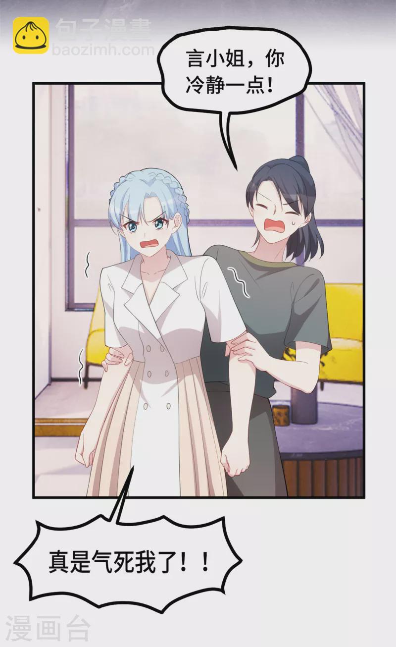 第225话 房产-第227话