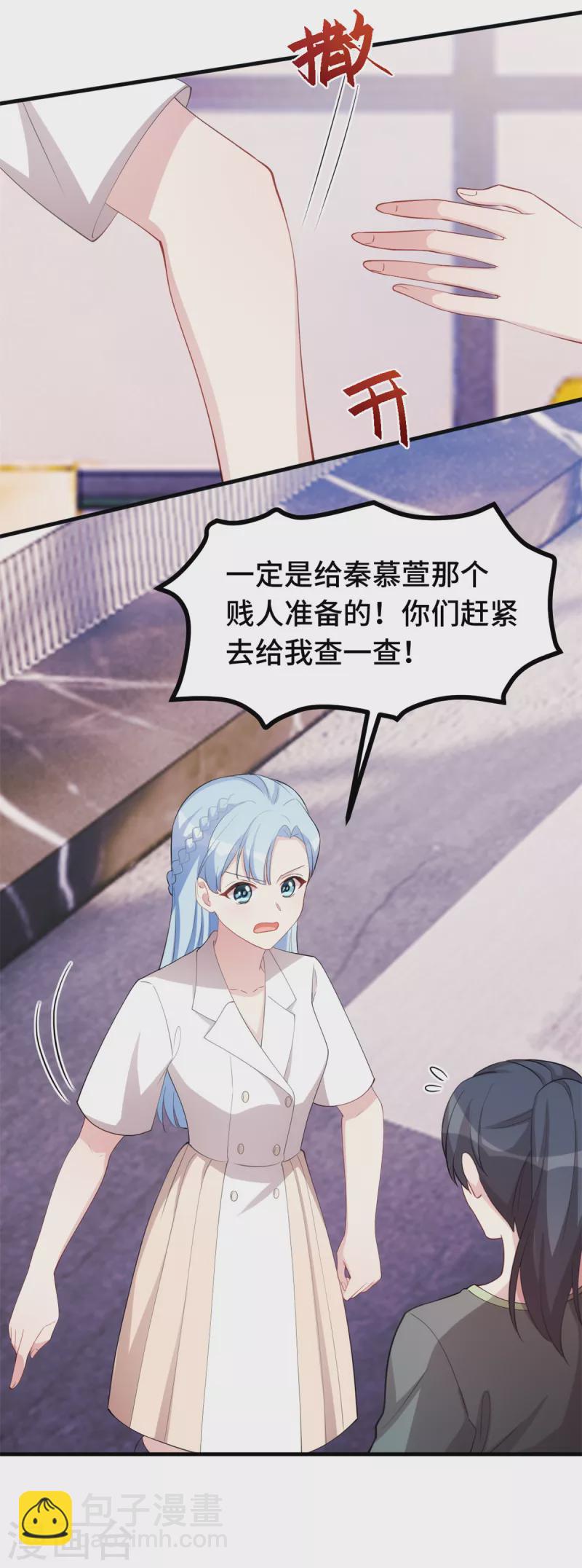 第225话 房产-第227话
