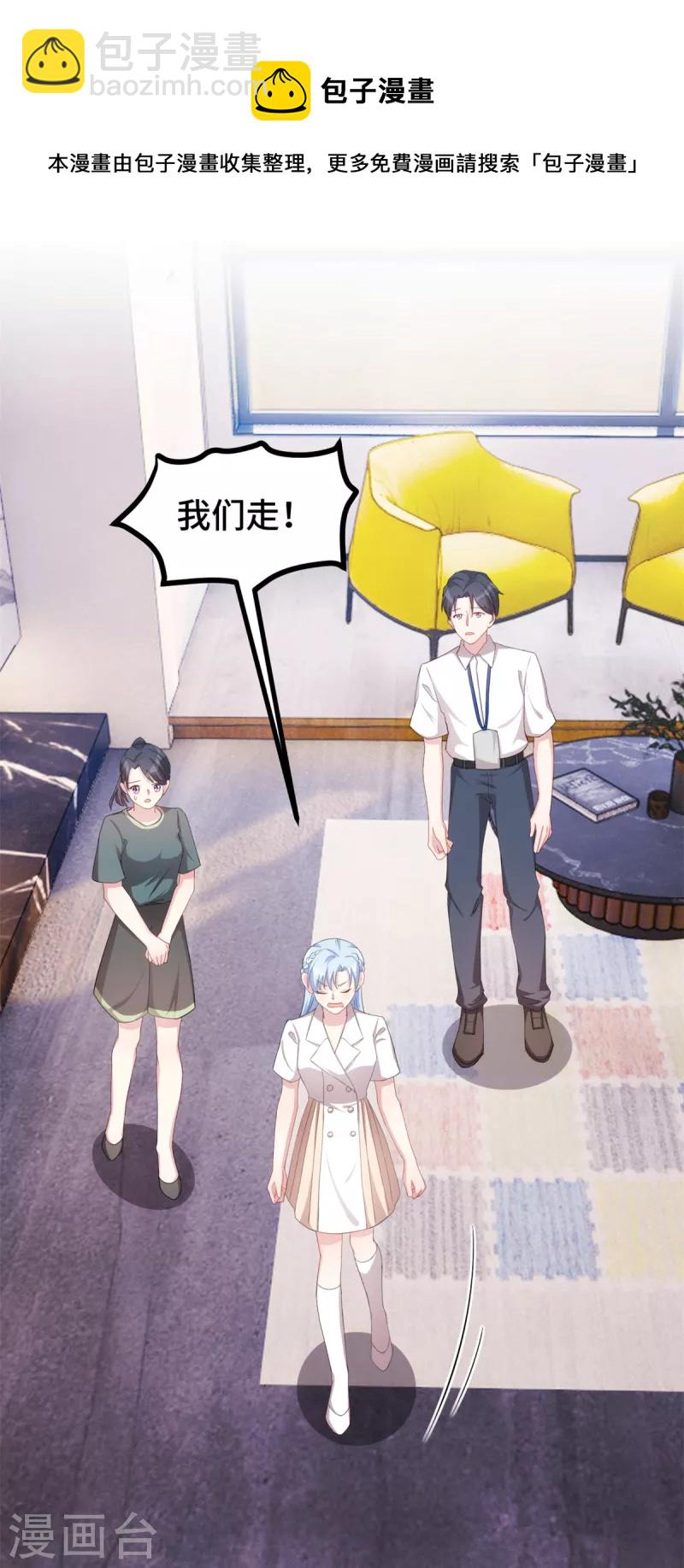第225话 房产-第227话